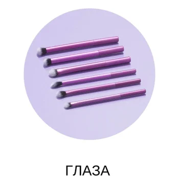 Real Techniques кисти для глаз