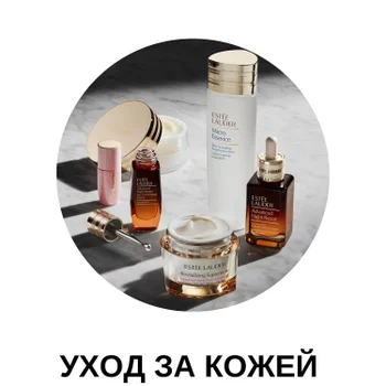 Уходовая косметика Estee Lauder