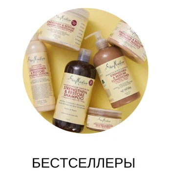 Shea Moisture Бестселлеры