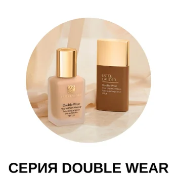 Estee Lauder Серия Double Wear